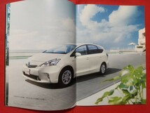 ＠送料無料【トヨタ プリウスα】カタログ 2011年5月 ZVW40W/ZVW41W TOYOTA PRIUS α G/S アルファ_画像5