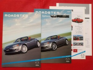 送料無料【マツダ ロードスター】カタログ 2005年8月 NCEC MAZDA ROADSTER/RS/VS オープン