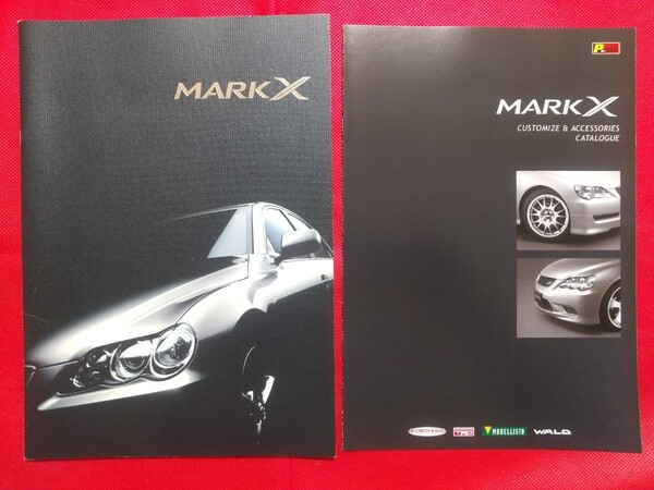 送料無料【トヨタ マークX】カタログ 2004年11月 GRX121/GRX120/GRX125 TOYOTA MARK-X 3.0/2.5 300Gプレミアム/300G/250G/250G Four