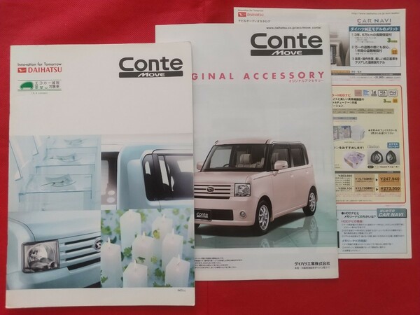 〒送料無料【ダイハツ ムーヴ コンテ】カタログ 2009年9月 L575SL585S DAIHATSU MOVE Conte X Limited/X/L Limited/L 2WD/4WD