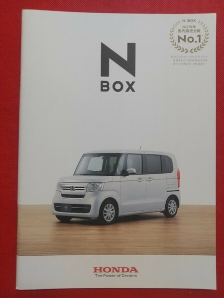 〒送料無料【ホンダ N BOX／N BOX CUSTOM】カタログ 2022年6月 JF3/JF4 N-BOX/N-BOX カスタム エヌボックス