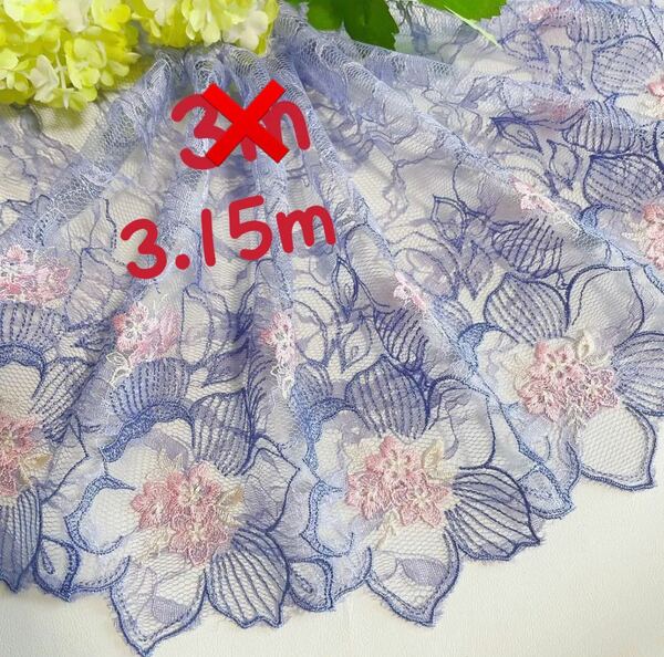 s859 ラスト　3.15m 紫　花柄　チュールレース　レース生地　上品