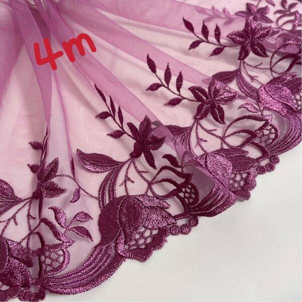 s196 新作　4m 柔軟　紫　上品　刺繍　チュールレース