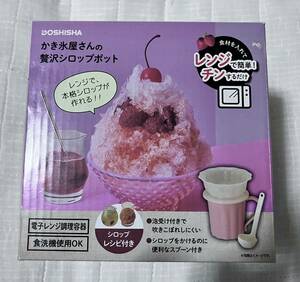 [ oyster ice ] microwave oven . easy classical fruit syrup making snow cone kakigori shop san. luxury syrup pot do cow car desert house Cafe sweets 