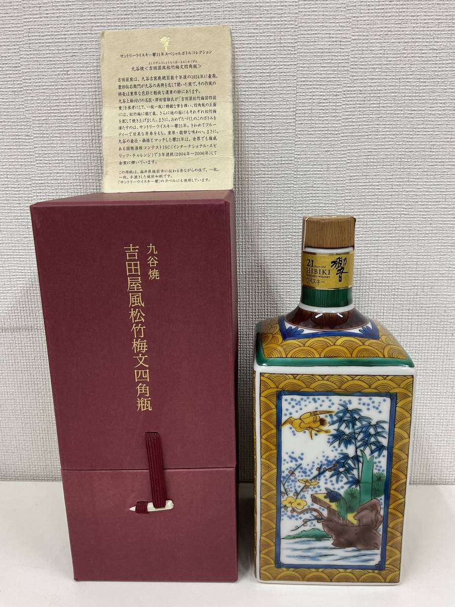 ヤフオク! -「松竹梅」(ウイスキー) (アルコール)の落札相場・落札価格