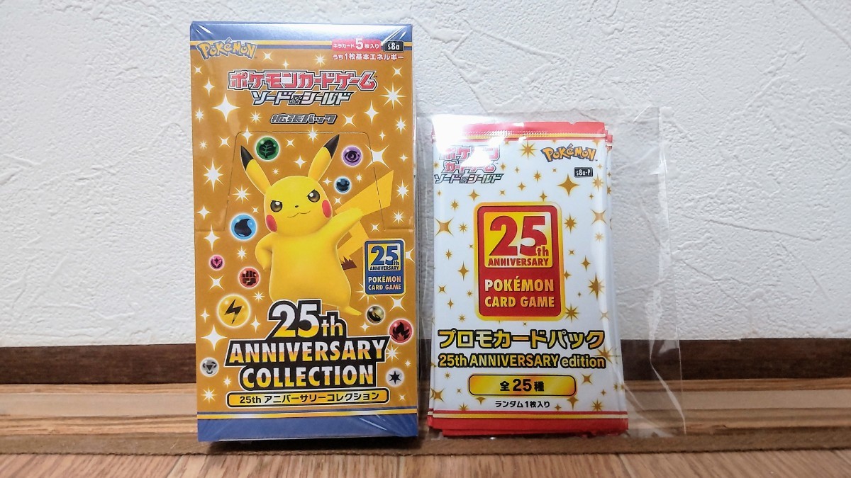 ヤフオク! -「ポケモンカード 25th 未開封パック」(トレーディング
