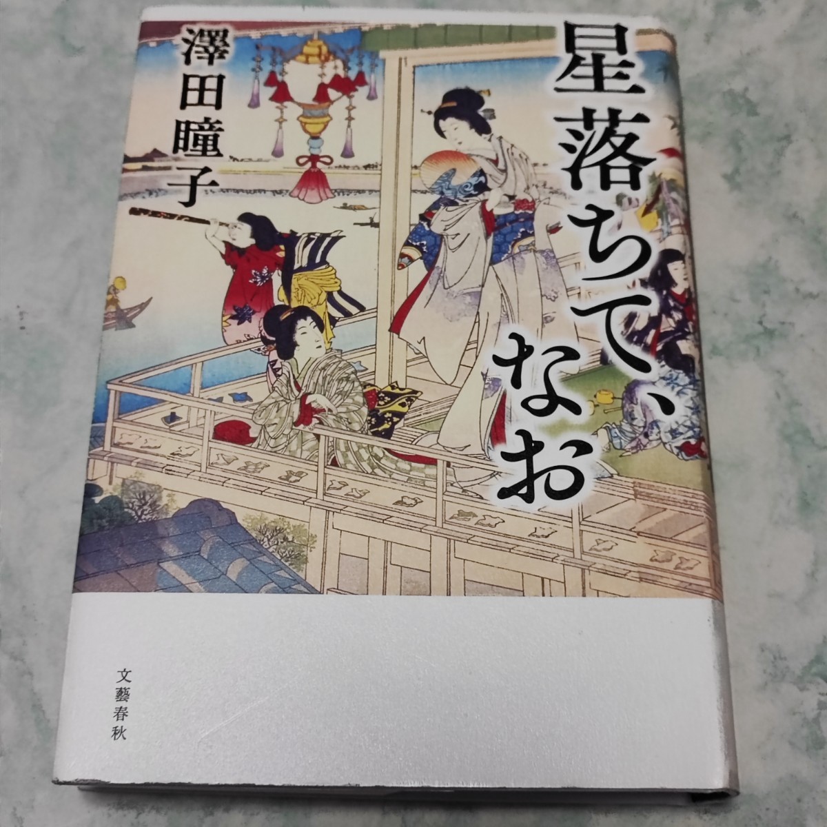 2023年最新】ヤフオク! -澤田(本、雑誌)の中古品・新品・古本一覧