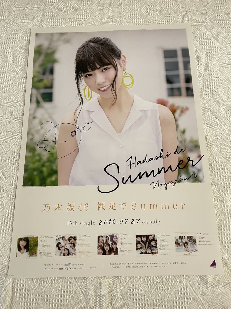 乃木坂46 西野七瀬 直筆サイン入りポスター Yahoo!フリマ(旧)-
