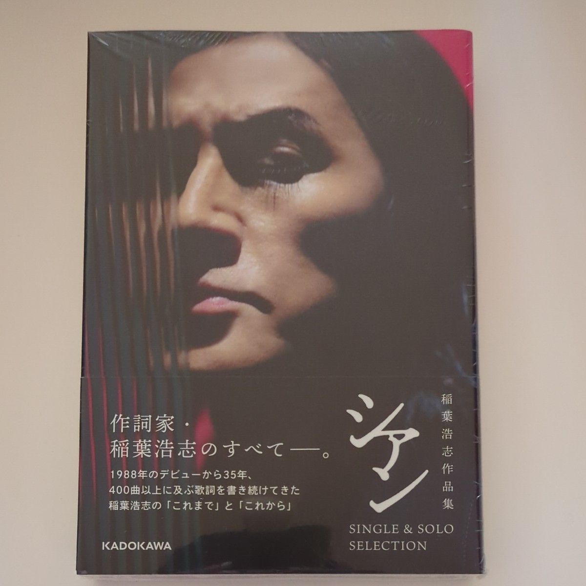 B´z 稲葉浩志 en ツアーグッズ クリスタルペーパーウェイト 公式買蔵