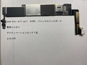 ipad mini wifi-cellロジックボード ジャンク-2