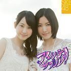 アイシテラブル!（TYPE-A／CD＋DVD ver.1） SKE48