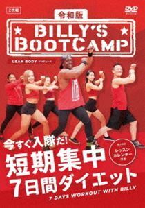 Японская версия "Billy's Boot Camp Краткая концентрация 7 дней диета" Билли Бланкс