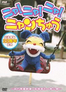 2025年最新】Yahoo!オークション -ニャンちゅうの中古品・新品 2025年最新】Yahoo!オークション -ニャンちゅうの中古品・新品