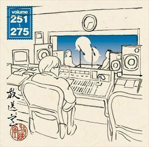 [国内盤CD] 「放送室」 VOL.251〜275/松本人志，高須光聖 [2枚組]