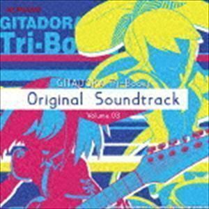 GITADORA Tri-Boost Original Soundtrack Volume.03（CD＋DVD） （V.A.）