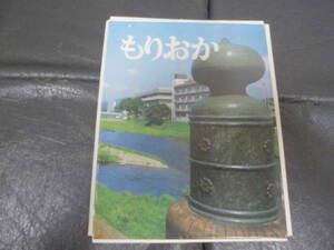 ★昭和レトロ★絵葉書「もりおか」５景セット　夕景・冬景色・上の橋・中津川・チャグチャグ馬コ・岩手公園　盛岡市（ヨン２保管）