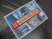 ★昭和40~50年代頃？★「箱根のすべて・絵葉書１７枚セット」ポストカード　神奈川県　国立公園　春夏秋冬　（ヨン２保管）_画像1