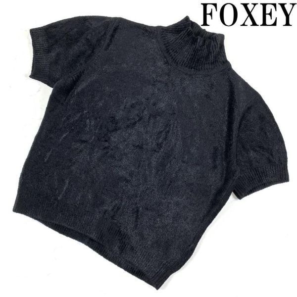2023年最新】ヤフオク! -foxey ニット タートルの中古品・新品・未使用
