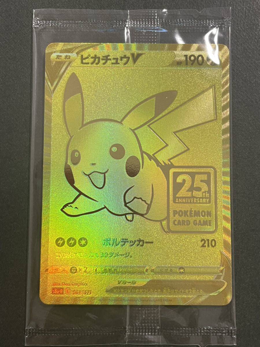 いラインアップ 【PSA10】ポケモンカードゲーム 25thゴールデン