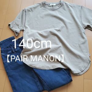 【PAIR MANON】USAコットン　配色ステッチ　オーバーサイズ　Tシャツ