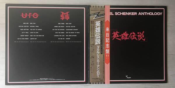 MICHAEL SCHENKER ANTHOLOGY ステッカー