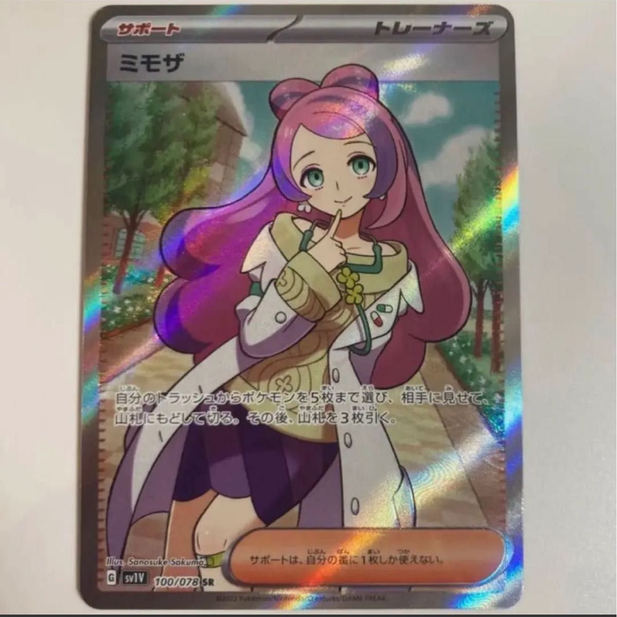 ポケモンカード ミモザSR 美品|PayPayフリマ
