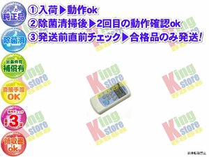 xbtw33-66 コロナ CORONA 安心の メーカー 純正品 クーラー エアコン CW-F1621 用 リモコン 動作OK 除菌済 即発送