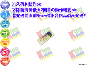 vbpw20-9 生産終了 ナショナル National 安心の メーカー 純正品 クーラー エアコン CS-22RCZ 用 リモコン 動作OK 除菌済 即発送