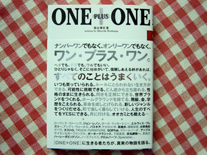 *[ONE PLUS ONE ] cream soda * forest ... black Cat's tsu