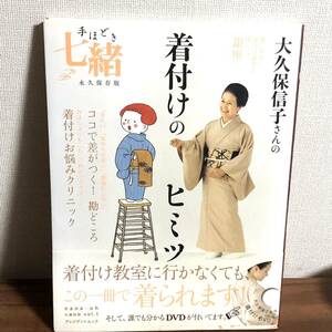 DVD attaching hand about . 7 . large . guarantee confidence . san. dressing. himitsu 7 . separate volume President Mucc dressing kimono 