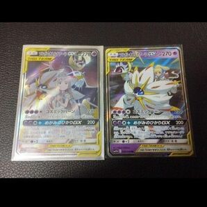 ソルガレオ&ルナアーラGX　SR RR　+オマケ