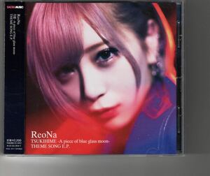 通常盤！ReoNa [月姫 -A piece of blue glass moon- THEME SONG E.P.]