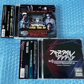 アルバム2枚 [フリースタイルダンジョン オリジナルサウンドトラック、2代目モンスター THE EP] 呂布カルマ ACE