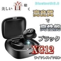 大人気　イヤホン ワイヤレス　ブラック　XG-12　　Bluetooth_画像1