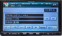 パナソニックストラーダHDDナビ　CN-HDS700D_画像5