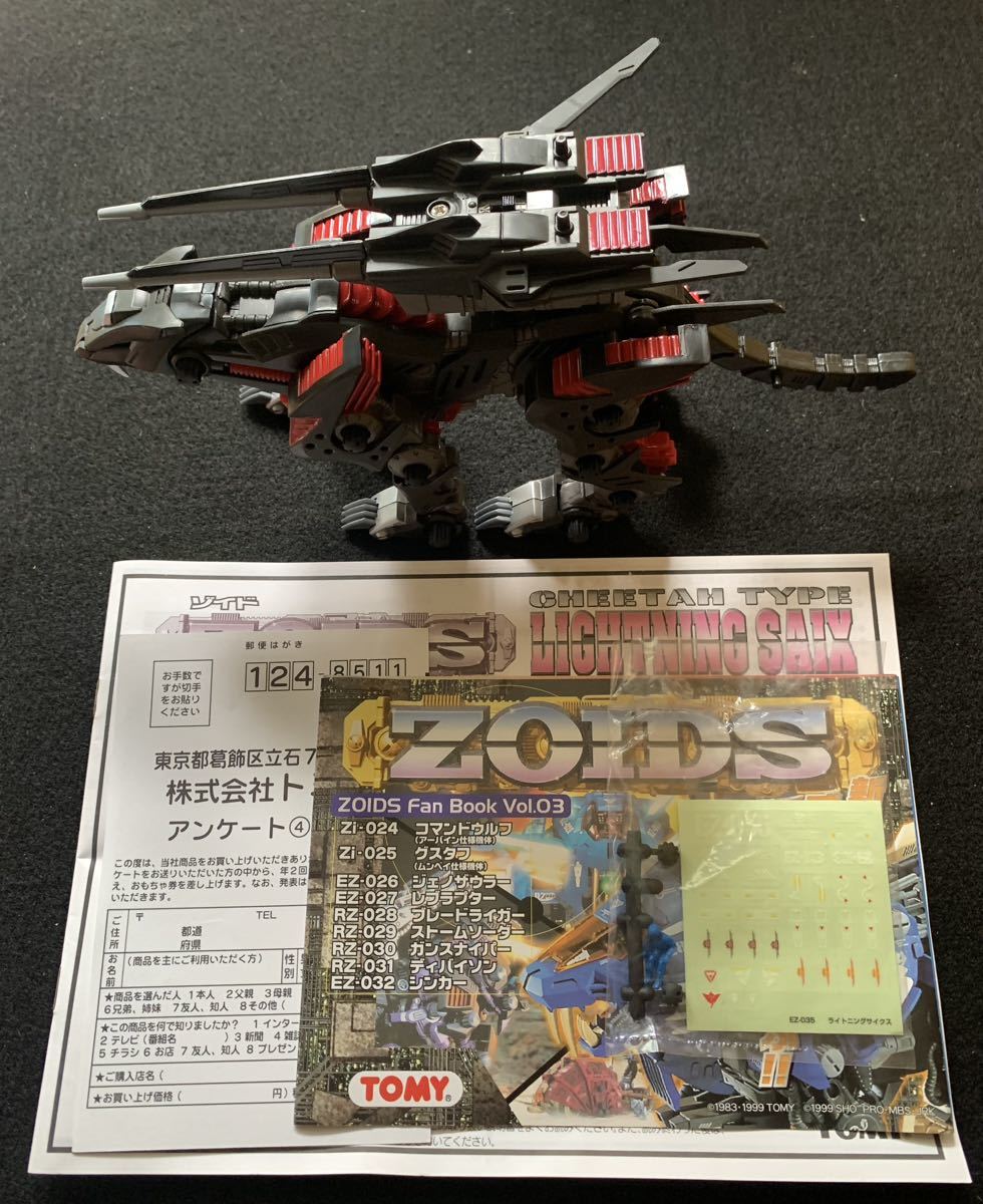 ヤフオク! -「ゾイド ライトニングサイクス」(ゾイド) (キャラクター