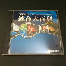 ★マイクロソフト エンカルタ 総合大百科 2005 DVD-ROM Microsoft Encarta_画像1