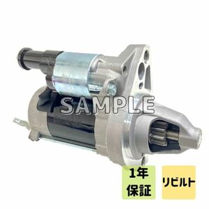 サンバー TV1 TV2 TT1 TT2 KV3 KV4 スターター/セルモーター リビルト 23300-KA451 M2T42581 即日発送