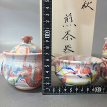 エ99)萩焼 煎茶器 煎茶道具 宝瓶 湯冷まし 未使用_画像5