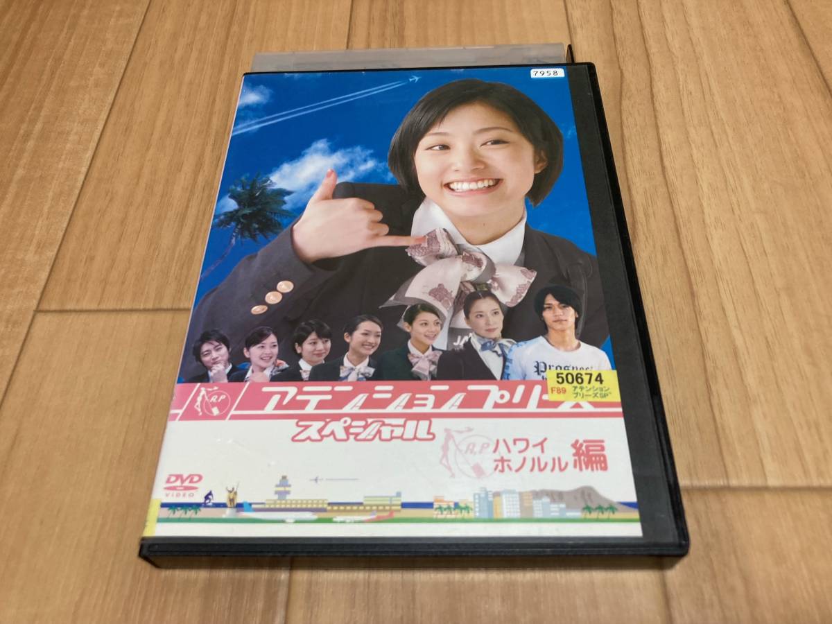 Yahoo!オークション -「アテンションプリーズ dvd」の落札相場・落札価格