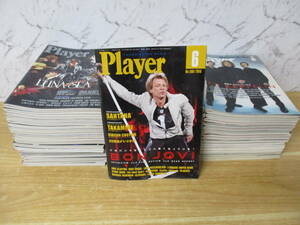 c3-5〔Player〕53冊セット 1981年～2013年 不揃い YOUNG MATES MUSIC 月刊YMMプレイヤー ギター hide 吉井和哉 ゲイリー・ムーア