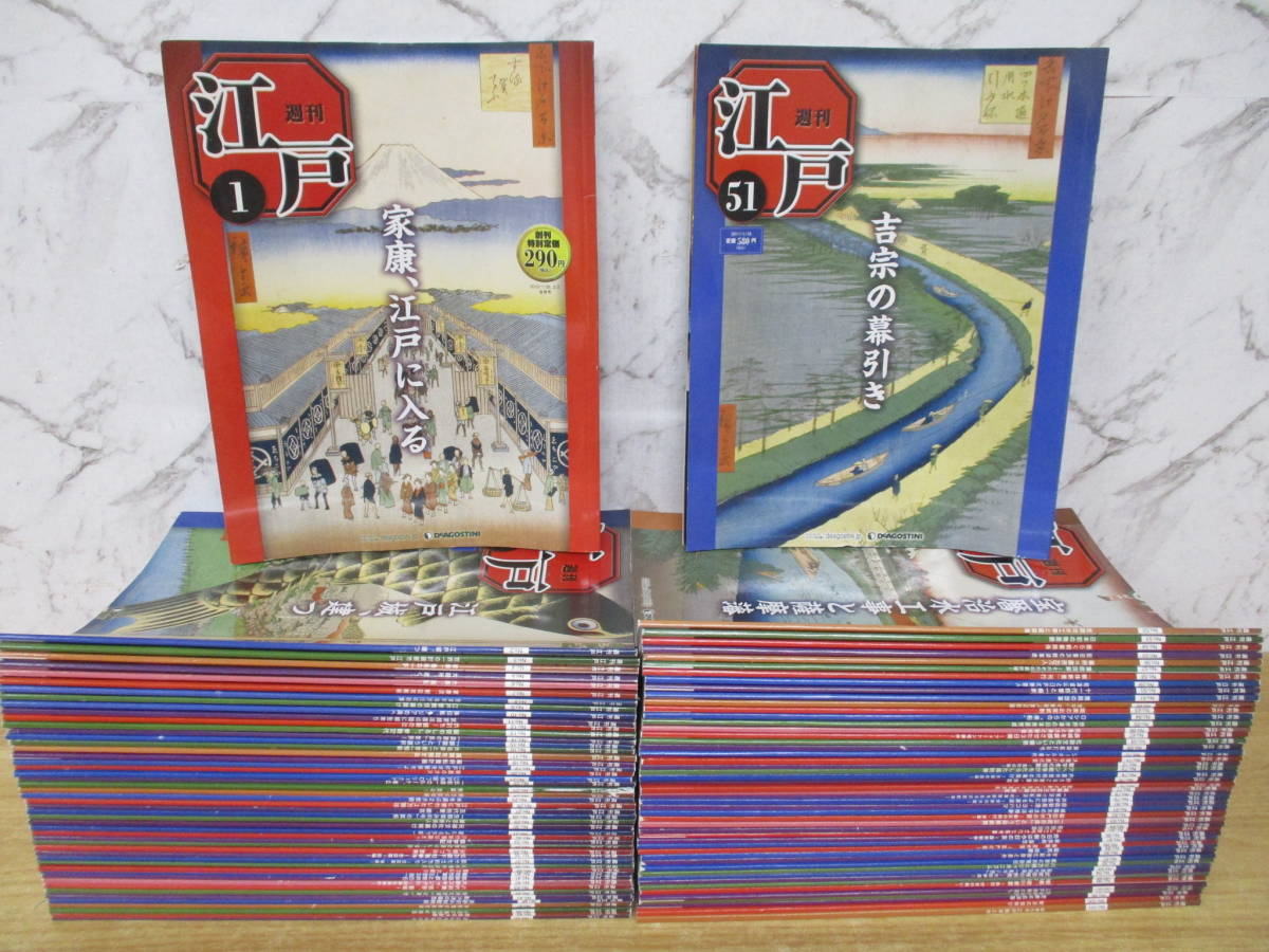 ヤフオク! -「deagostini」(歴史) (人文、社会)の落札相場・落札価格
