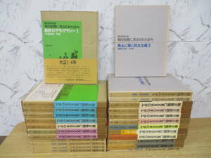 g9-2（朝日新聞に見る日本の歩み）全25巻 全巻セット 朝日新聞社 昭和50年 函入り有 屈折のデモクラシー 大正 昭和 日本史 歴史 社会情勢