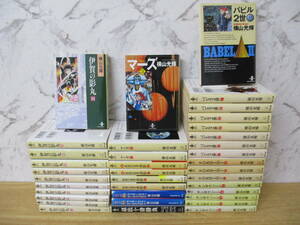 c3-5『横山光輝 マンガまとめて37冊セット』仮面の忍者 赤影、バビル2世、マーズ、伊賀の影丸、その名は101 など　文庫版