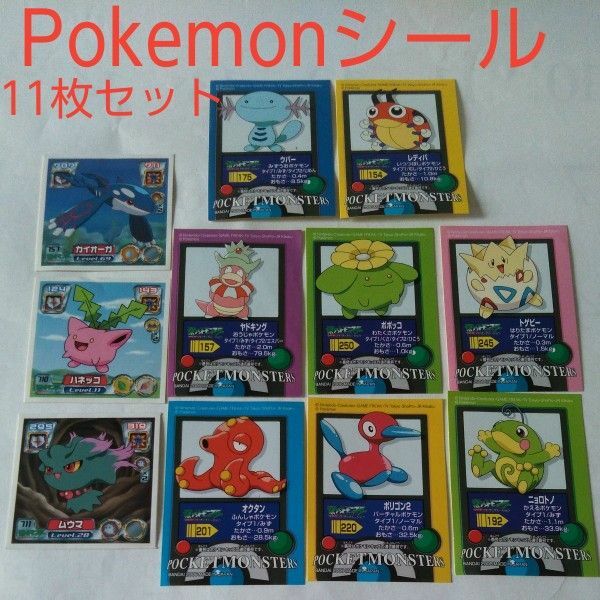 Pokemonシール11枚セット　未使用 　ポケモンシール　トゲピー　カイオーガ　平成シール　昔のシール