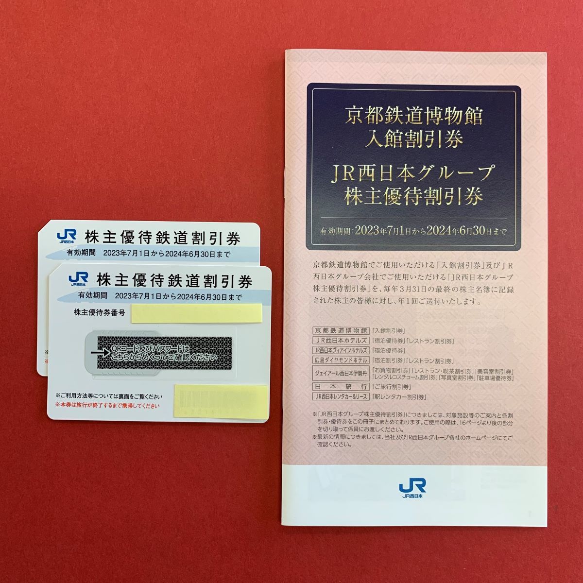 ○即決送料無料JR西日本株主優待鉄道割引券2枚2024/6/30期限| JChere