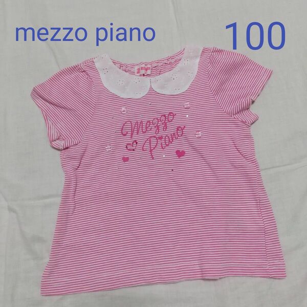 used mezzo piano キッズ メゾピアノ 半袖 Tシャツ 100 女の子 ストライプ キラキラ ビジュー