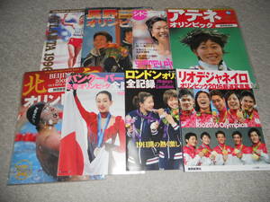 オリンピックグラフ誌8冊　1996アトランタ～2016リオデジャネイロ