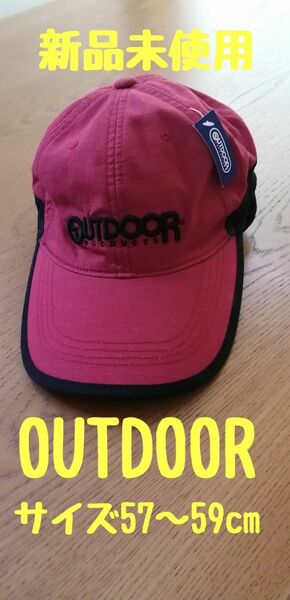 新品未使用 OUTDOOR CAP サイズ57～59cm 標準サイズ 男女どちらでも。渋めの赤で刺繍が高級感。