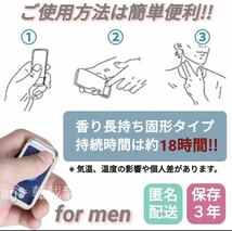 モテる香水 フェロモン香水 媚薬香水 固形香水 コンパ 出会い メンズ用香水　プレゼント　サプライズ　景品_画像4